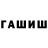 МАРИХУАНА индика Nuriza T