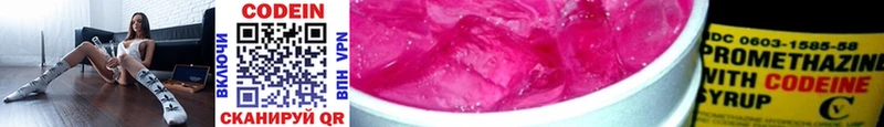 Кодеин напиток Lean (лин)  Купить где  Радужный 