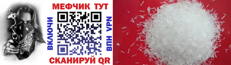 МЕФ VHQ  Купить закладки  Радужный 
